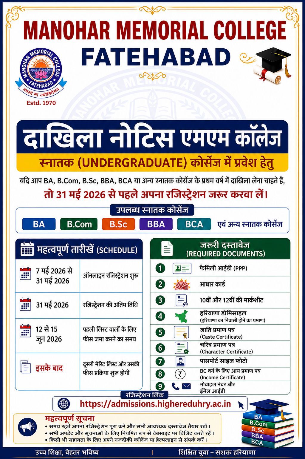 Admission 2026-27